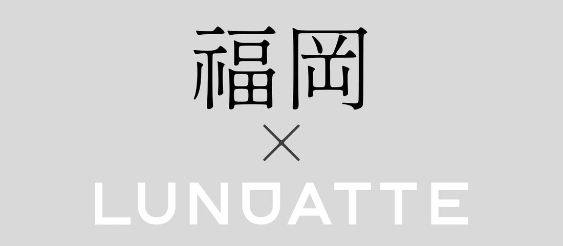 福岡「女性起業家おしごと展」にLUNDATTEが出展します