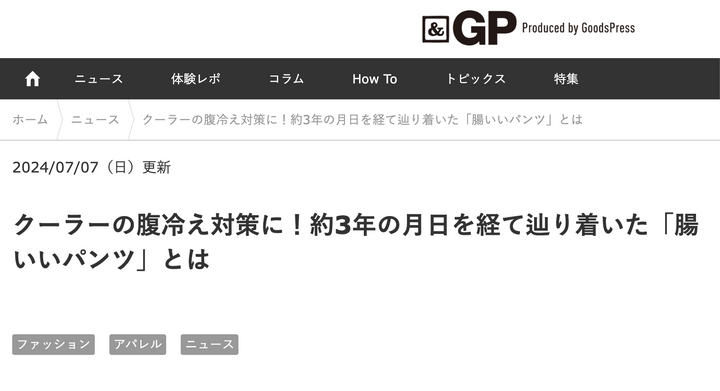 CHO11802 featured on the online "mono" media "&GP".