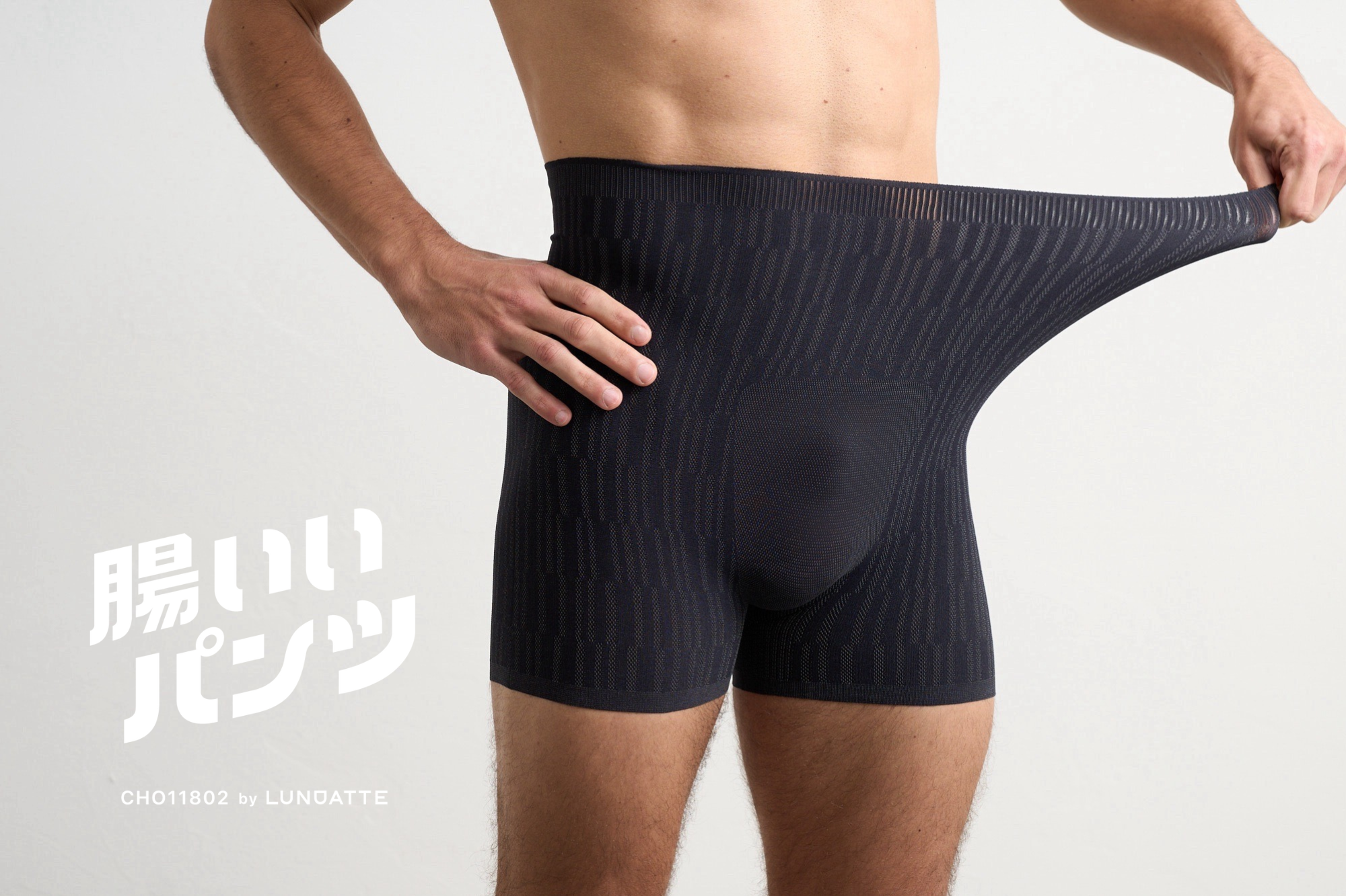 季節の変わり目の健康管理をサポート！ 男性向け無縫製ハイウエストボクサーパンツ「腸いいパンツ」 横浜市役所で直接手に取って購入できるイベント出展
