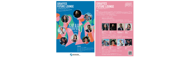 女性起業家の未来を一緒に考える—LUNDATTEもファシリテーターとして参加