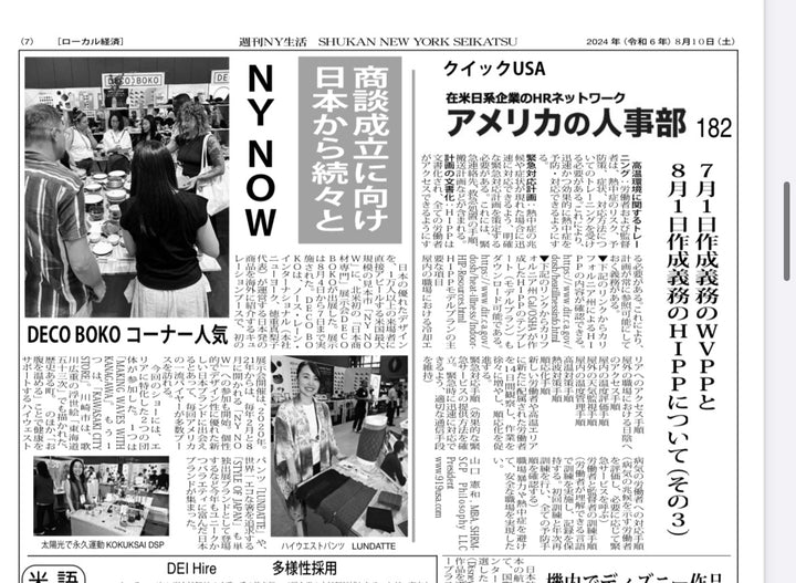 LUNDATTE's participation in NY NOW has been featured in an article.