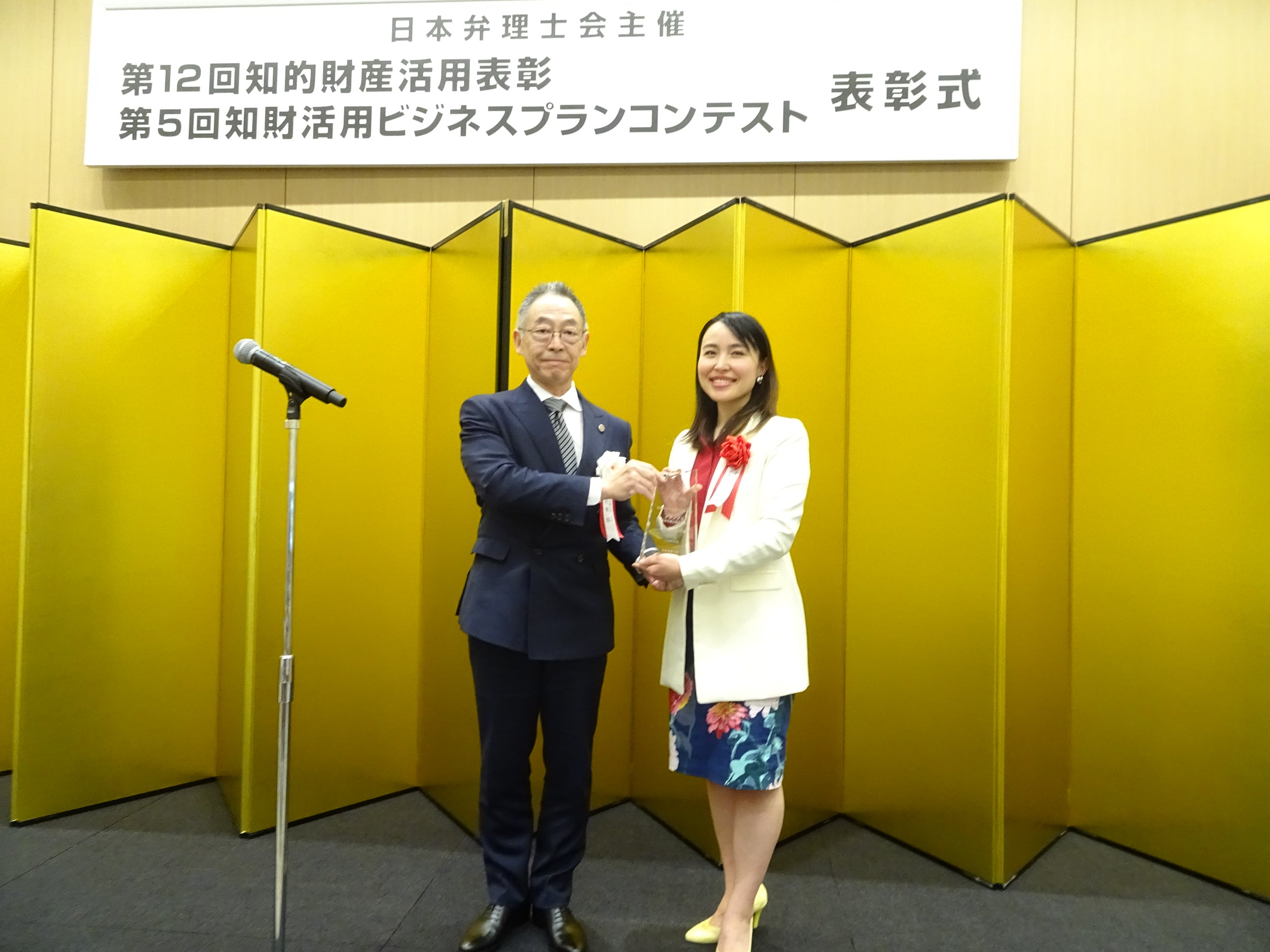LUNDATTEは、令和7年度「知財活用ビジネスプランコンテスト」において、 最高賞である日本弁理士会会長賞グランプリを受賞しました。